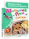Мышонок Пик. Сказки - фото 3