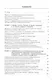 Возможности и перспективы дифференциально-психофизиологических методов в образовании, спорте и профессиях - фото 2