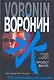 Первое дело слепого. Проект Ванга - фото 1