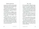 Стена невежества: Почему мы ошибаемся в понимании мира и людей — и что с этим делать - фото 9