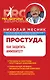 Простуда. Как защитить иммунитет? - фото 1