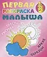 Солнышко - фото 1