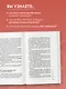 Психосоматика болезней сердца. Эффективные практики против инфаркта, аритмии и болезней сосудов - фото 5