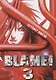 Блейм! Том 3 (Blame!). Манга - фото 1