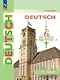 Deutsch. Немецкий язык. 6 класс. Контрольные задания. Учебное пособие - фото 1