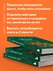Я больше не могу! Как справиться с длительным стрессом и эмоциональным выгоранием - фото 6