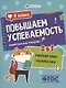 Повышаем успеваемость 2 в 1. Русский язык, математика. 4 класс. Универсальный тренажёр - фото 1