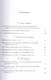 Sociologia Наблюдения опыты перспективы т.2 (Филиппов) - фото 2