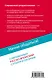 Начни общаться! Современный русско-японский суперразговорник - фото 2