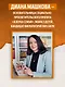 Наши дети. Путь к счастливому родительству и созданию «Азбуки семьи» - фото 6
