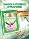 Дюймовочка и другие сказки. Рисунки Тони Вульфа - фото 4