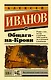 Общага-на-Крови - фото 1
