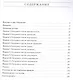 Долгие прогулки. Практический подход к творчеству - фото 3