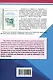 International Standards of Education: History Lessons and Modern Times - фото 2