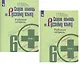 Скорая помощь по русскому языку. 6 класс. Рабочая тетрадь. В двух частях (комплект из 2 книг) - фото 1