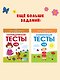 Полный годовой курс занятий для детей 1-2 лет - фото 6