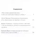 Сирийский плацдарм: Воспоминания советских военных советников в Сирии - фото 2
