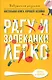 Рагу и запеканки. Легко - фото 1