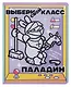 Тетрадь 48л кл. "Выбери свой класс" двойная обложка прозр.пластик, печать, ассорти - фото 4