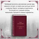 451 по Фаренгейту. Повести. Рассказы - фото 5