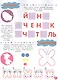 Играем в школу "Мой маленький пони". 100 многоразовых наклеек - фото 4
