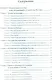 Проект Конституции России - фото 2