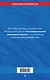 Федеральный закон "О государственной кадастровой оценке": текст с изменениями и дополнениями на 2021 год - фото 2