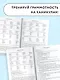 Летние задания по русскому языку для повторения и закрепления учебного материала. 2 класс - фото 5