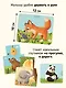 Развивающие карточки животные с выдвижными элементами "Тяни и корми" - фото 6