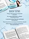 Детокс-революция по-корейски. 5 шагов, которые очистят ваш организм от токсинов и позволят жить без болезней - фото 6
