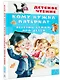 Кому нужна пятёрка? Весёлые стихи про детей - фото 3