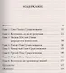 Семь Планов Существования: Философия Тета-исцеления - фото 2