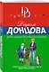 Родословная до седьмого полена - фото 3
