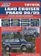 Toyota Land Cruiser Prado 1996-2002 с бенз. двиг. (ч/б) (мПрофессионал) (Легион-Автодата) - фото 1