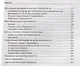 Соматические заболевания, отравления при беременности: учебно-метод. пособие - фото 3
