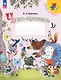Чудо-пропись 3. 1 класс. Прописи - фото 1