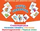 Учусь говорить. Стимуляция речи. Начинаю говорить. Звукоподражание. Первые слова. Потешки - фото 1