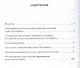 География. 8 класс. Методические рекомендации к учебнику Е.М. Домогацких, Н.И. Алексеевского "География" - фото 2