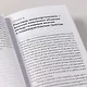 Второй мозг. Как микробы в кишечнике управляют нашим настроением, решениями и здоровьем - фото 9