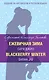 Ежевичная зима=Blackberry Winter - фото 1