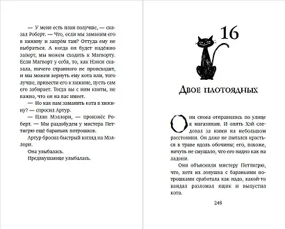 Сладость или гадость - фото 10