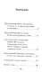 Господи, защити меня от языка моего - фото 2