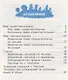 Русский язык 3 кл. Тетрадь №2 для упражнений по рус. яз. и речи (16 изд) (мРИТМ) Рамзаева (РУ) - фото 2