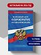 ФЗ "О прокуратуре Российской Федерации" по сост. на 2026 / ФЗ №2202-1 - фото 4