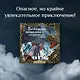 Валькирии, великаны и темные миры скандинавских мифов. Арт-книга для творчества - фото 4
