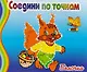 Белочка - фото 1