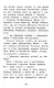 Хрестоматия для детского сада. 5-6 лет. Старшая группа - фото 9