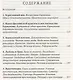 История нравов. Т. 3: Буржуазный век - фото 2