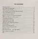 Развитие ребенка, или Как вырастить счастливого человека - фото 2