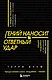 Гений наносит ответный удар. Хидео Кодзима и эволюция METAL GEAR - фото 1